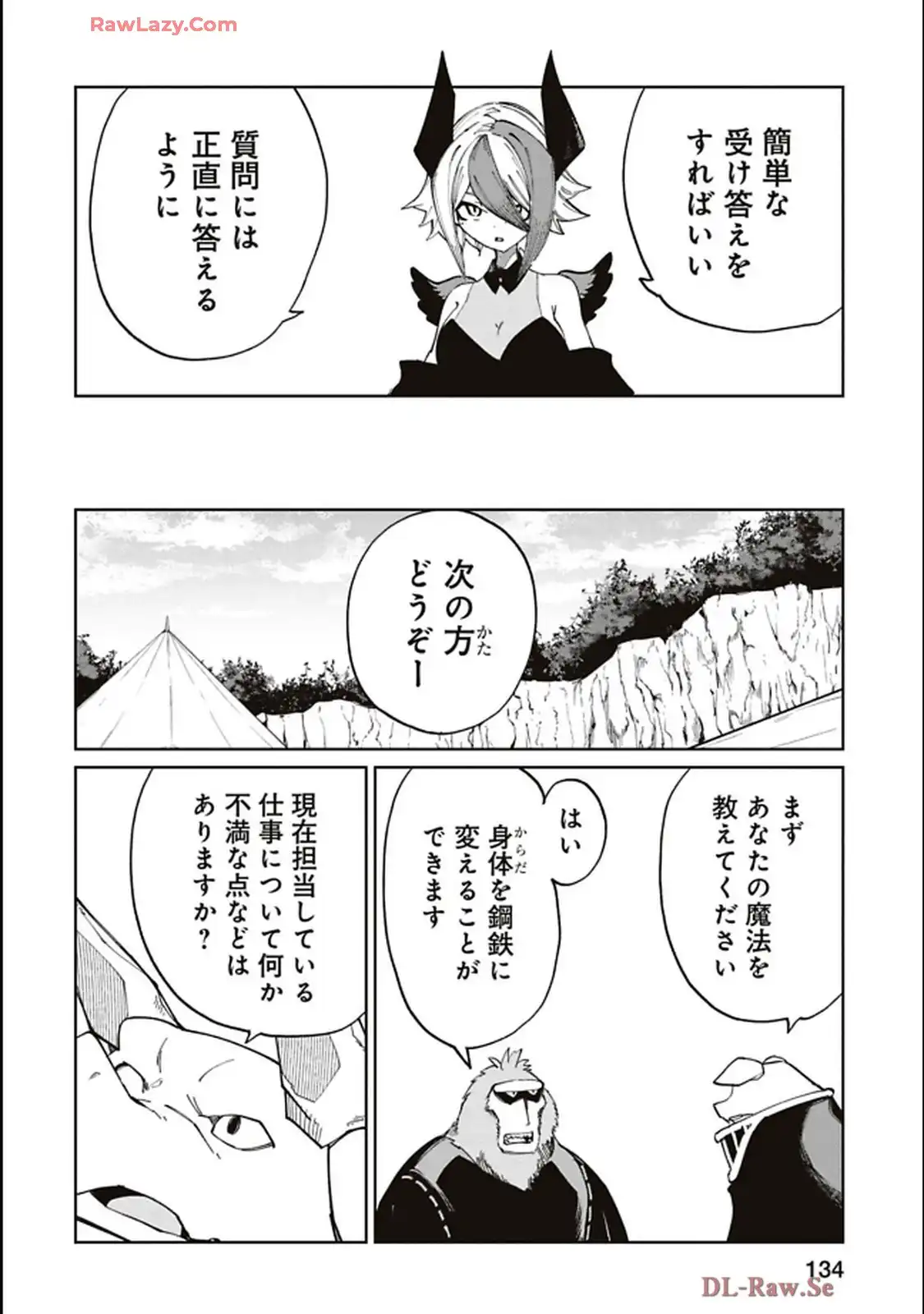 Isekai Shachou: Maou Gun de Nariagaru! Chapter 208 4ページ