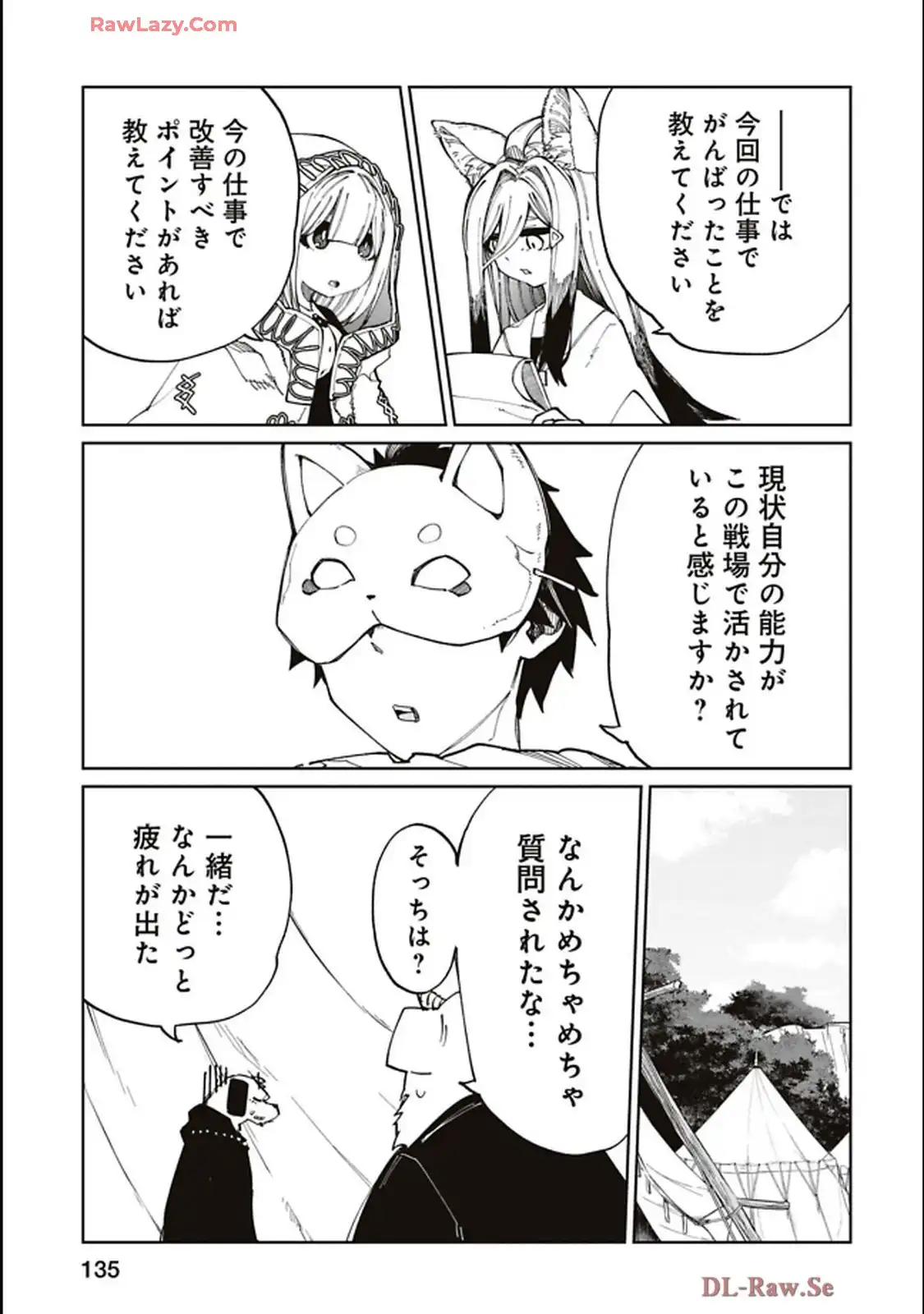 Isekai Shachou: Maou Gun de Nariagaru! Chapter 208 5ページ