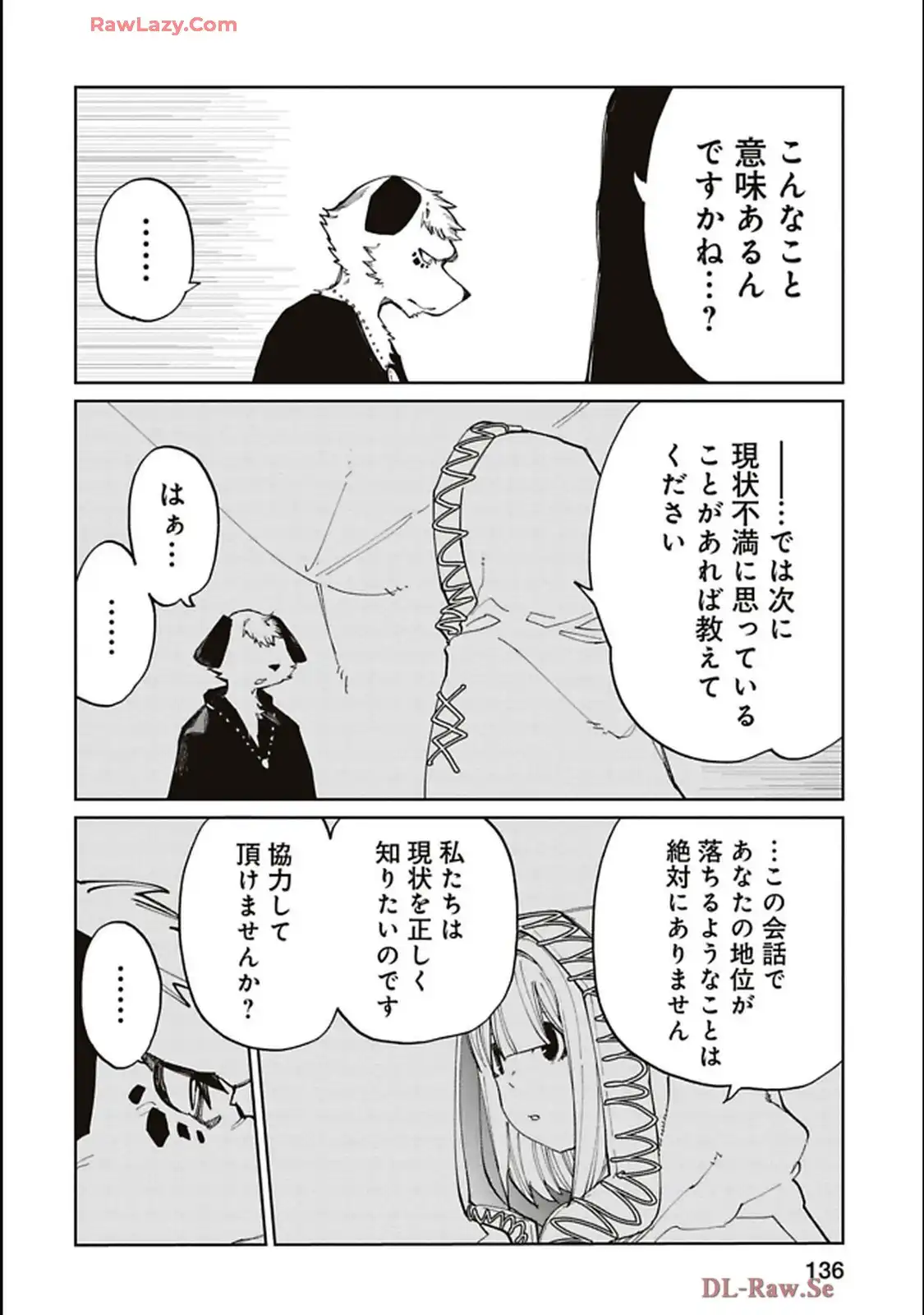 Isekai Shachou: Maou Gun de Nariagaru! Chapter 208 6ページ