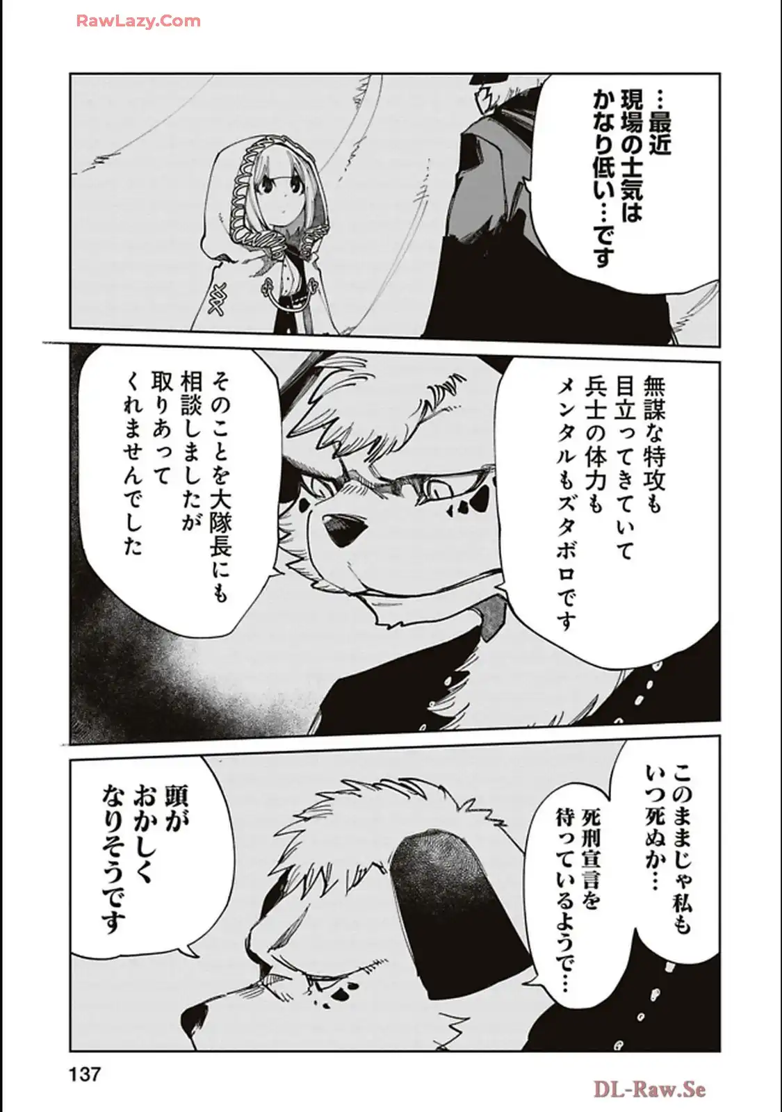 Isekai Shachou: Maou Gun de Nariagaru! Chapter 208 7ページ