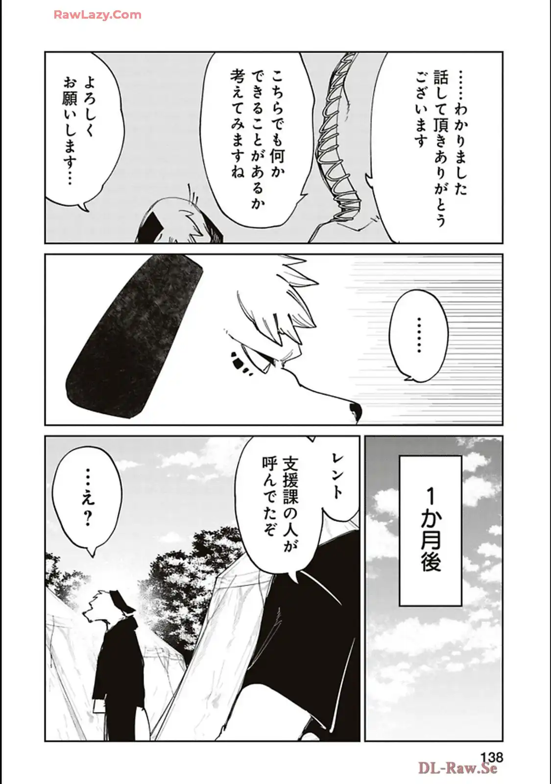 Isekai Shachou: Maou Gun de Nariagaru! Chapter 208 8ページ