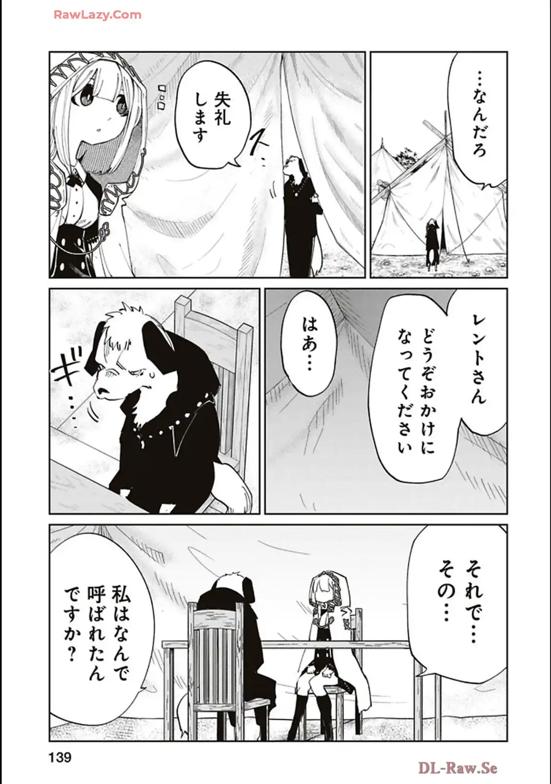 Isekai Shachou: Maou Gun de Nariagaru! Chapter 208 9ページ