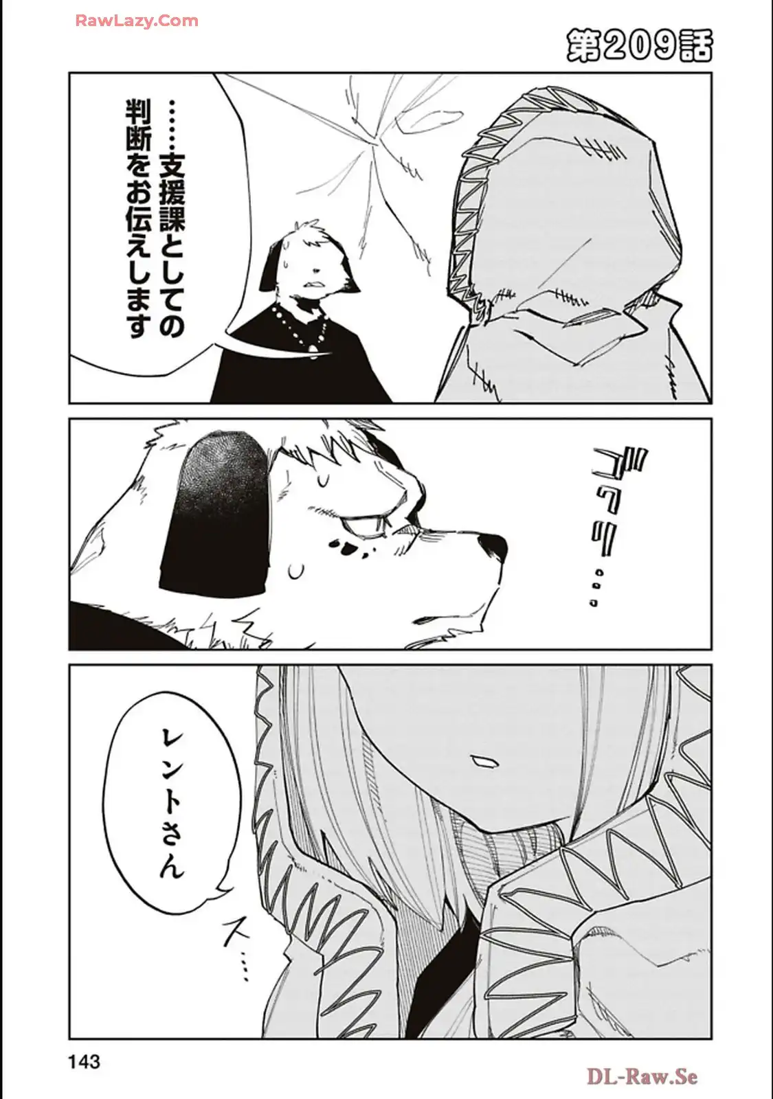 Isekai Shachou: Maou Gun de Nariagaru! Chapter 209 1ページ