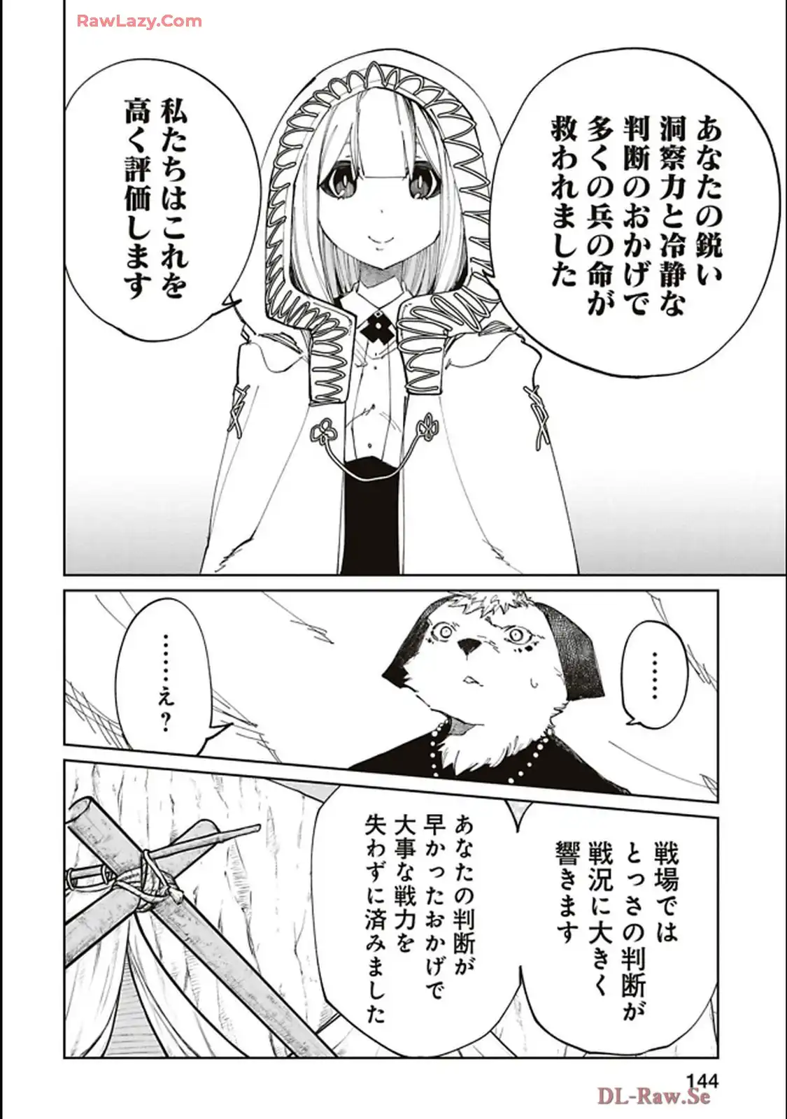 Isekai Shachou: Maou Gun de Nariagaru! Chapter 209 2ページ