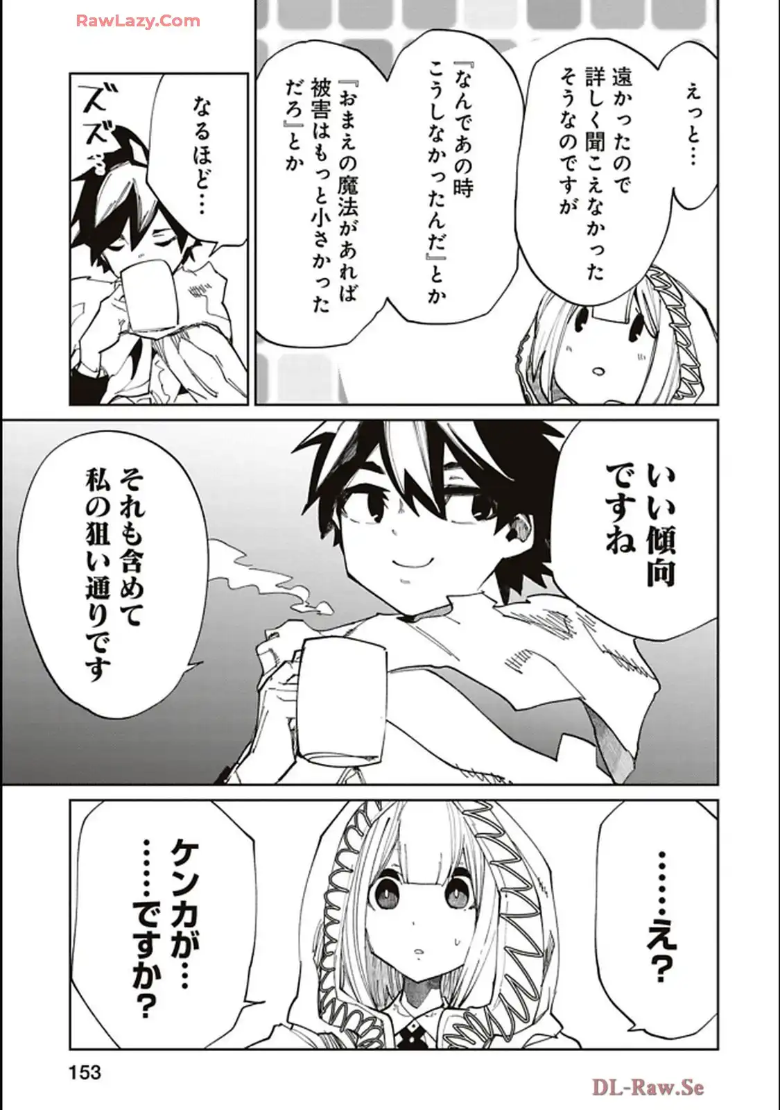 Isekai Shachou: Maou Gun de Nariagaru! Chapter 209 11ページ