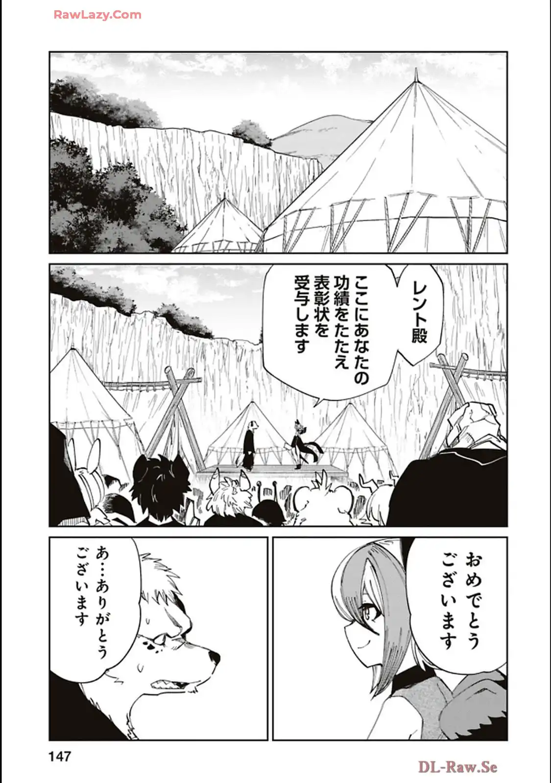 Isekai Shachou: Maou Gun de Nariagaru! Chapter 209 5ページ