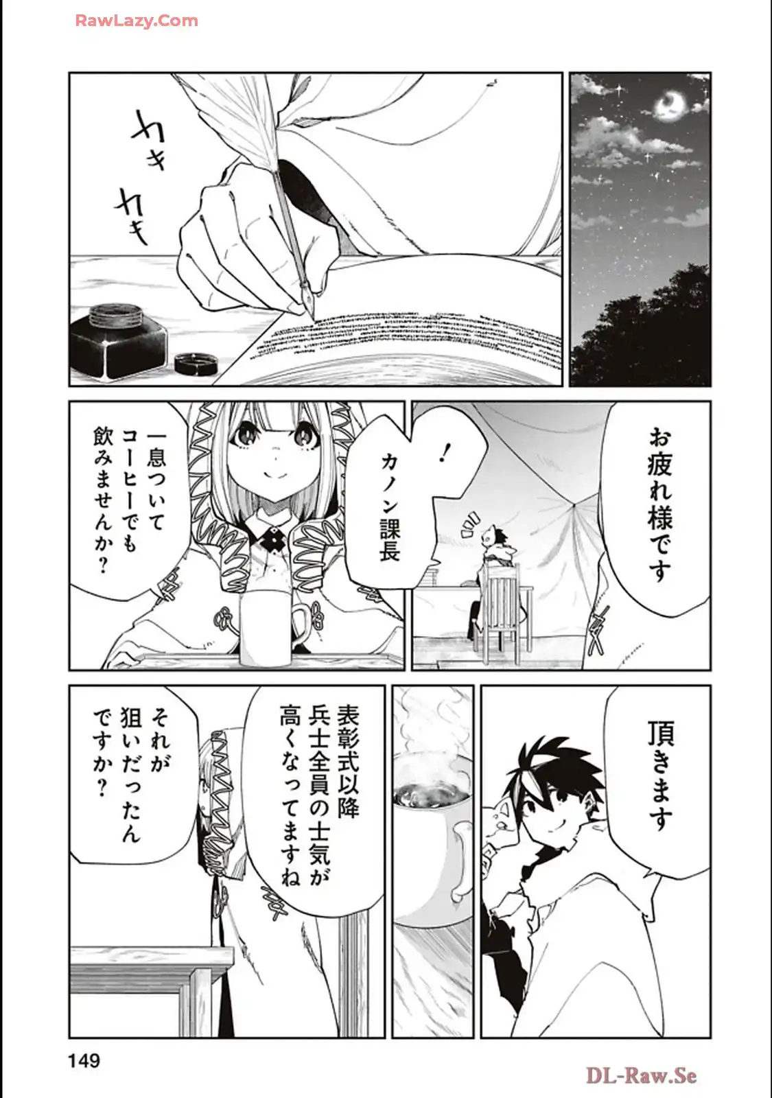 Isekai Shachou: Maou Gun de Nariagaru! Chapter 209 7ページ