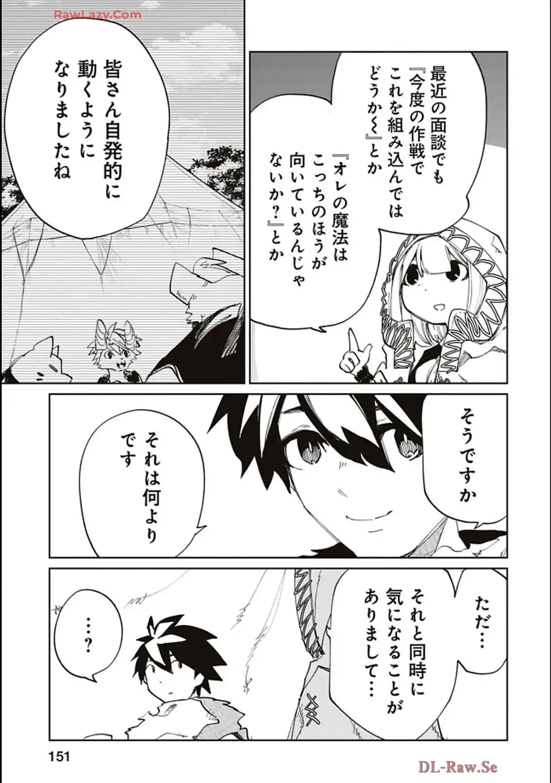 Isekai Shachou: Maou Gun de Nariagaru! Chapter 209 9ページ