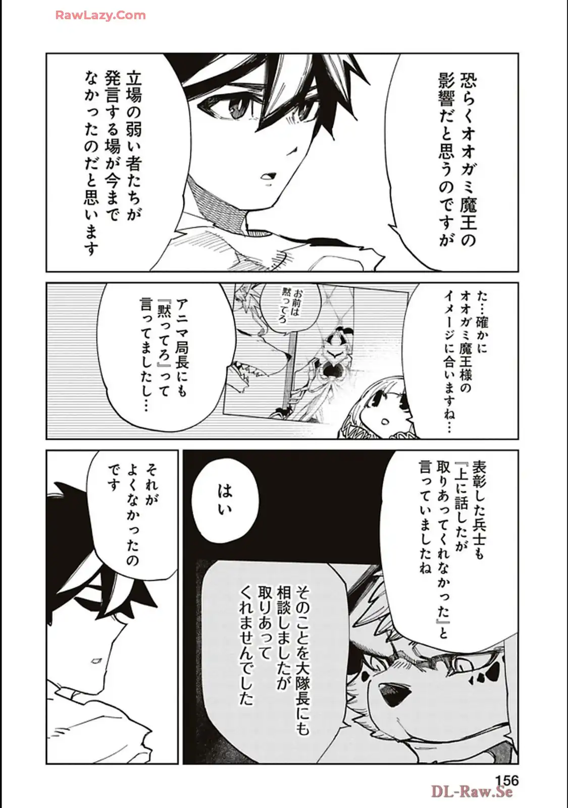 Isekai Shachou: Maou Gun de Nariagaru! Chapter 210 2ページ