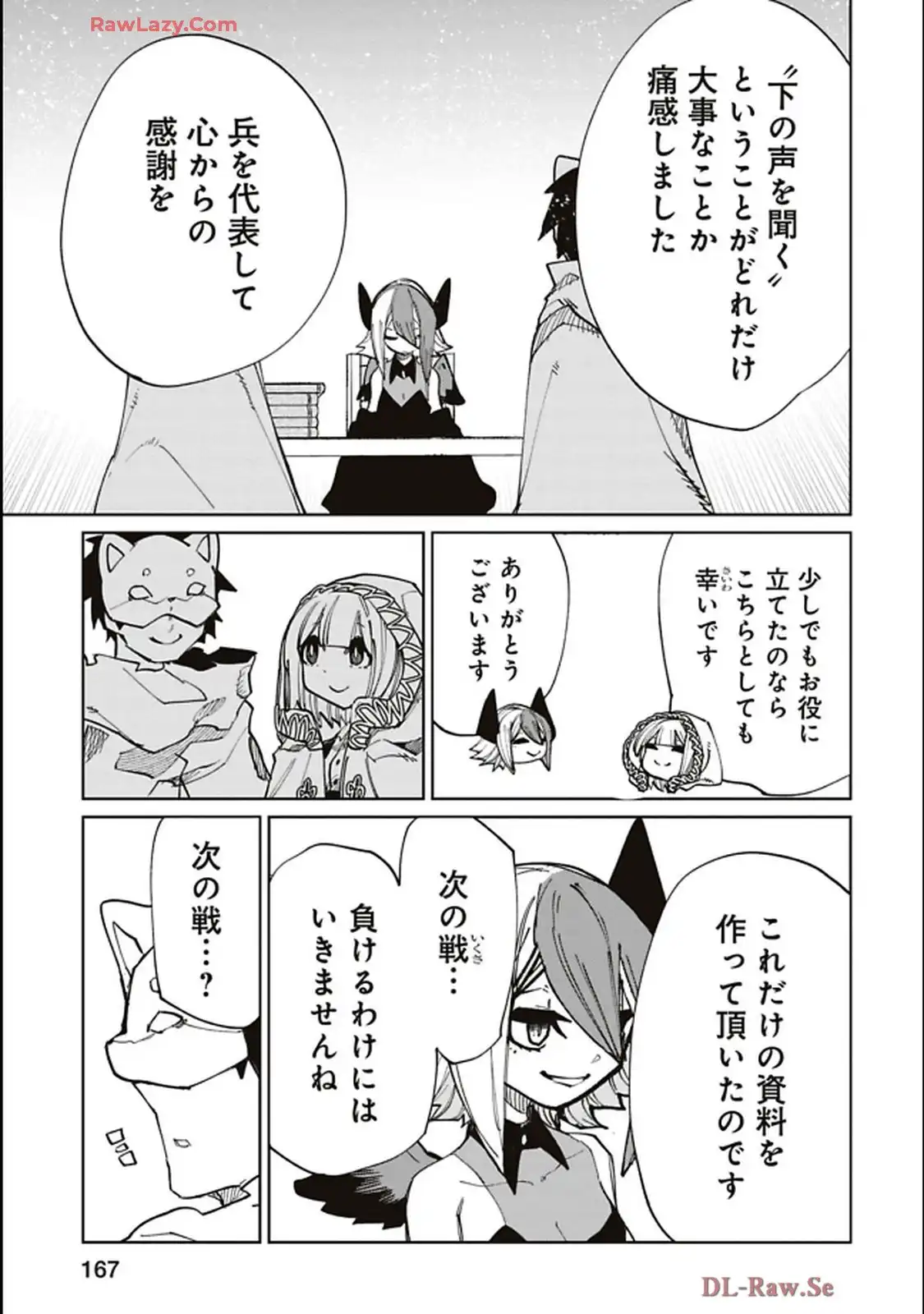 Isekai Shachou: Maou Gun de Nariagaru! Chapter 210 13ページ