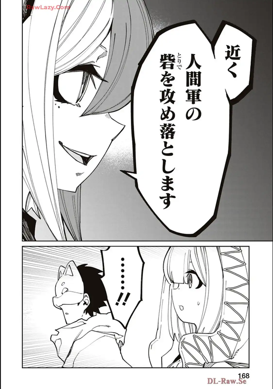 Isekai Shachou: Maou Gun de Nariagaru! Chapter 210 14ページ