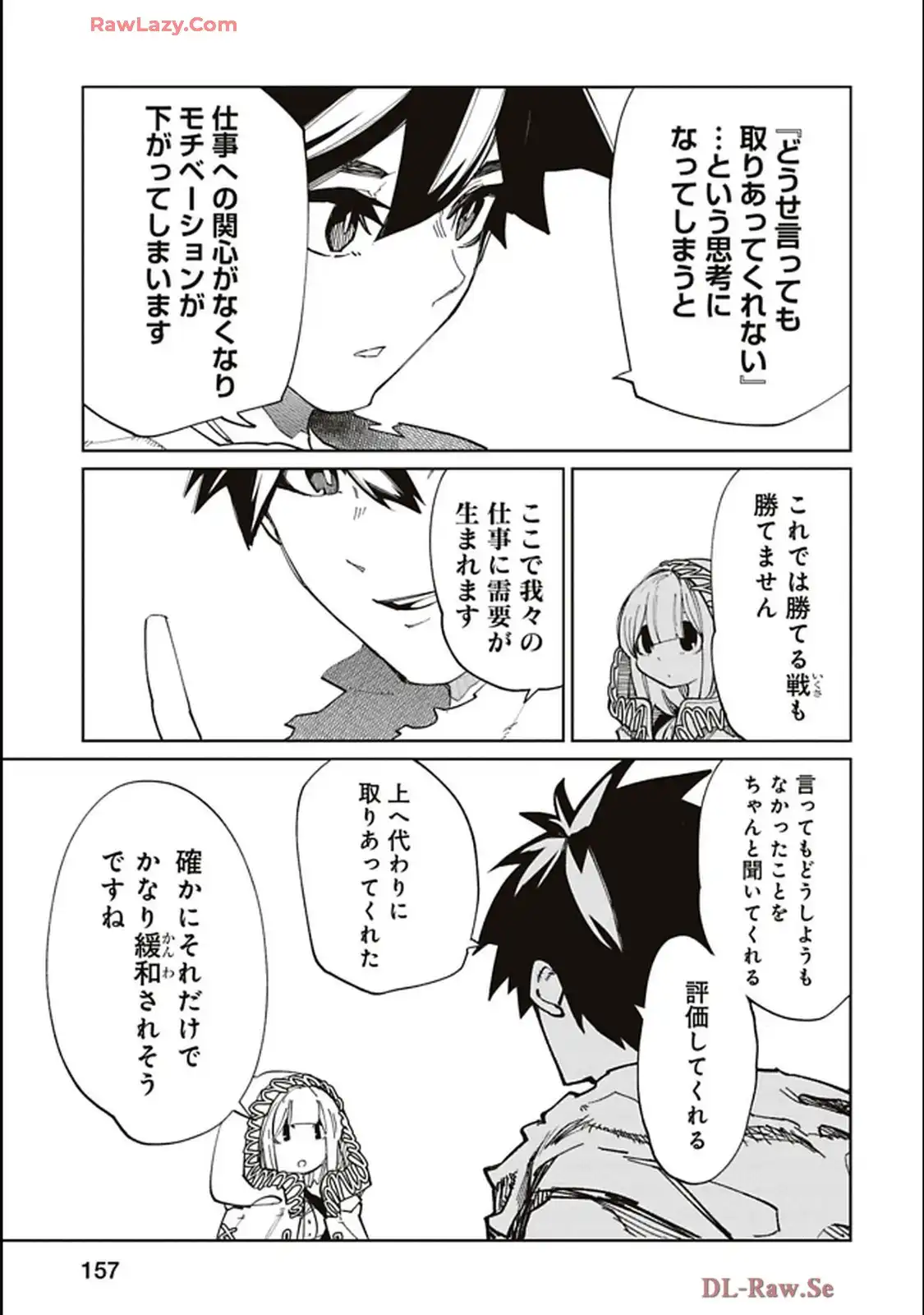 Isekai Shachou: Maou Gun de Nariagaru! Chapter 210 3ページ