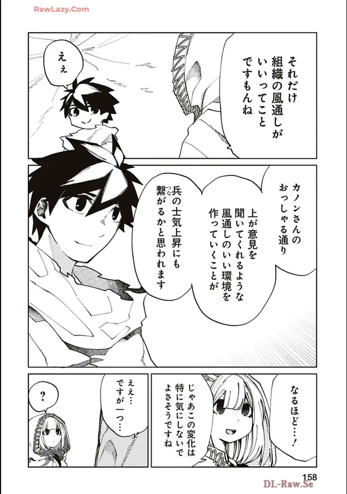 Isekai Shachou: Maou Gun de Nariagaru! Chapter 210 4ページ