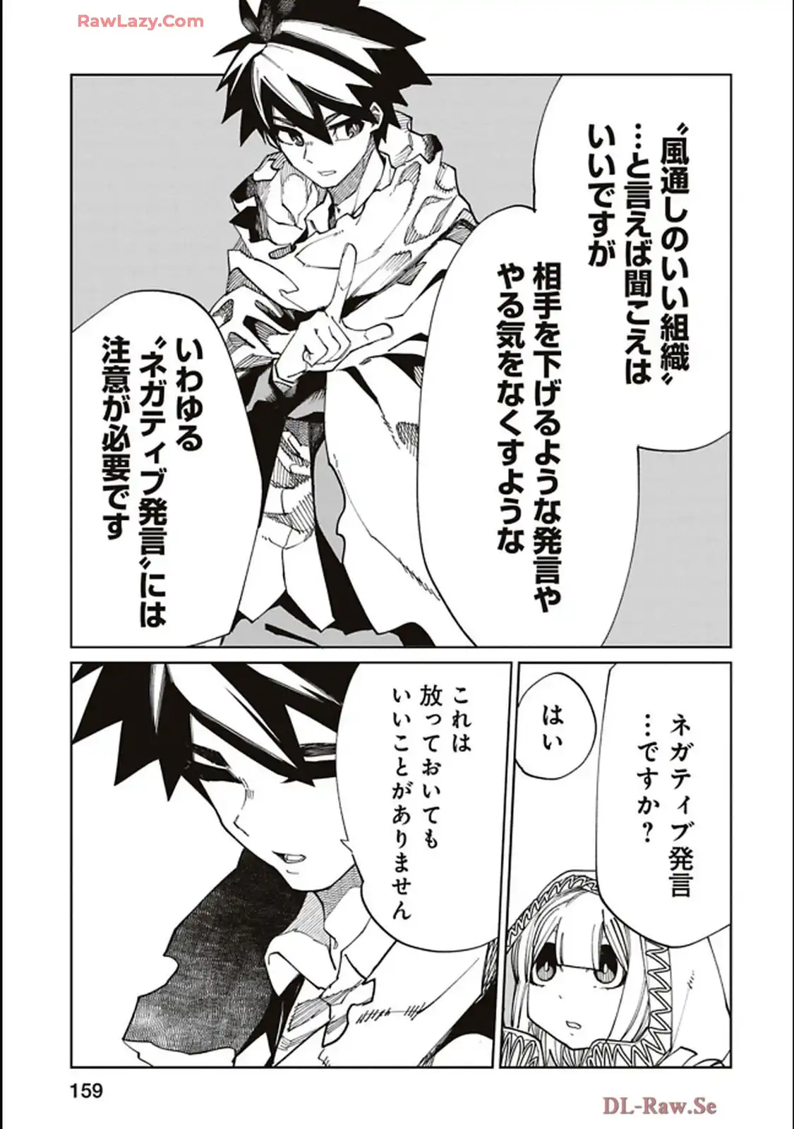 Isekai Shachou: Maou Gun de Nariagaru! Chapter 210 5ページ