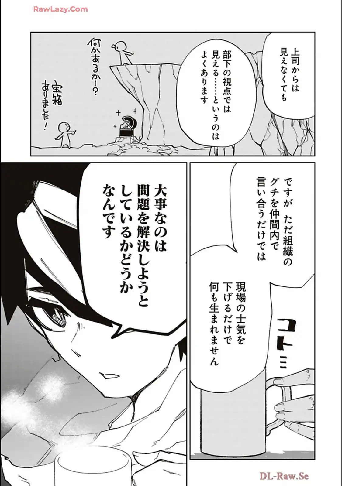Isekai Shachou: Maou Gun de Nariagaru! Chapter 210 7ページ