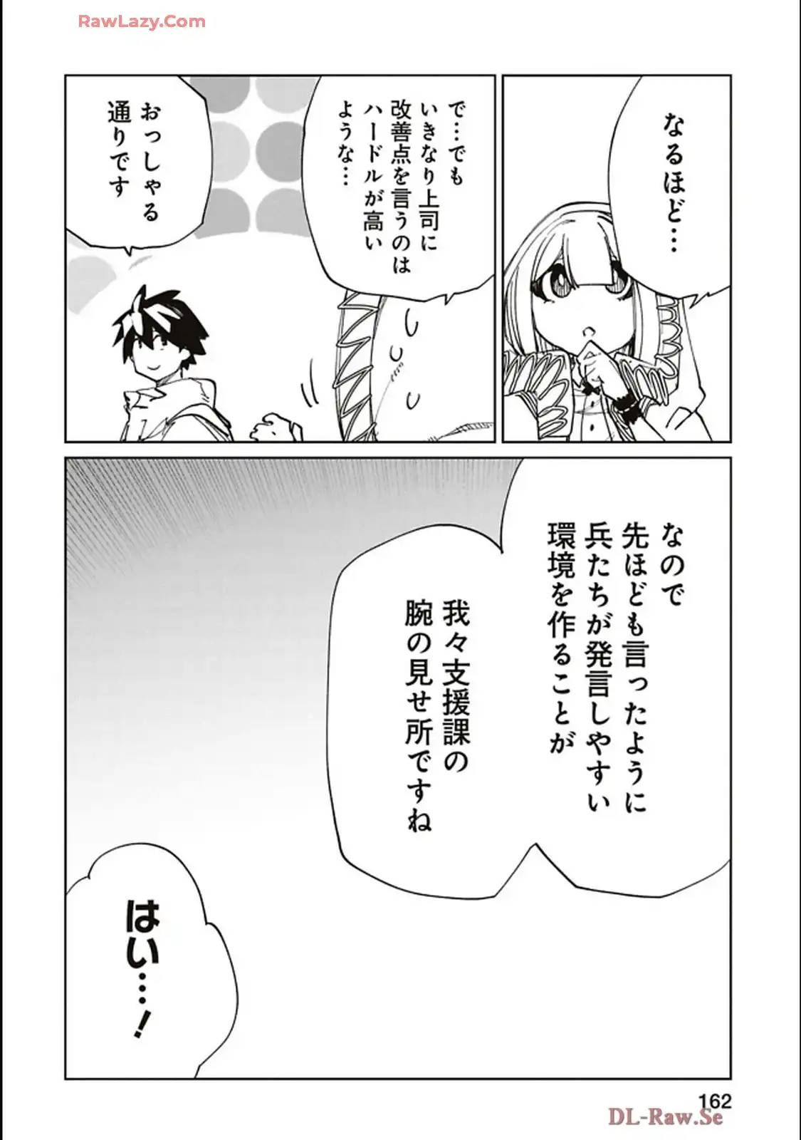 Isekai Shachou: Maou Gun de Nariagaru! Chapter 210 8ページ