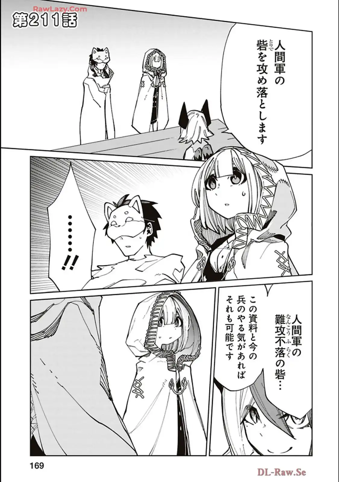 Isekai Shachou: Maou Gun de Nariagaru! Chapter 211 1ページ
