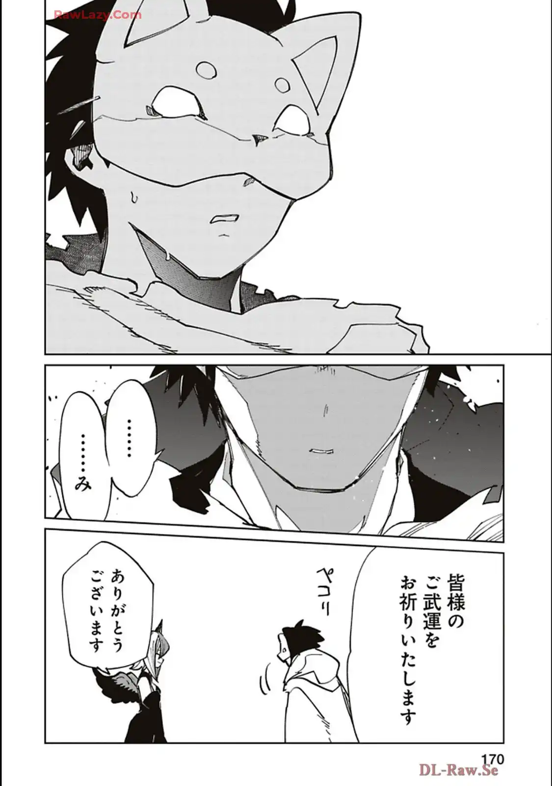 Isekai Shachou: Maou Gun de Nariagaru! Chapter 211 2ページ