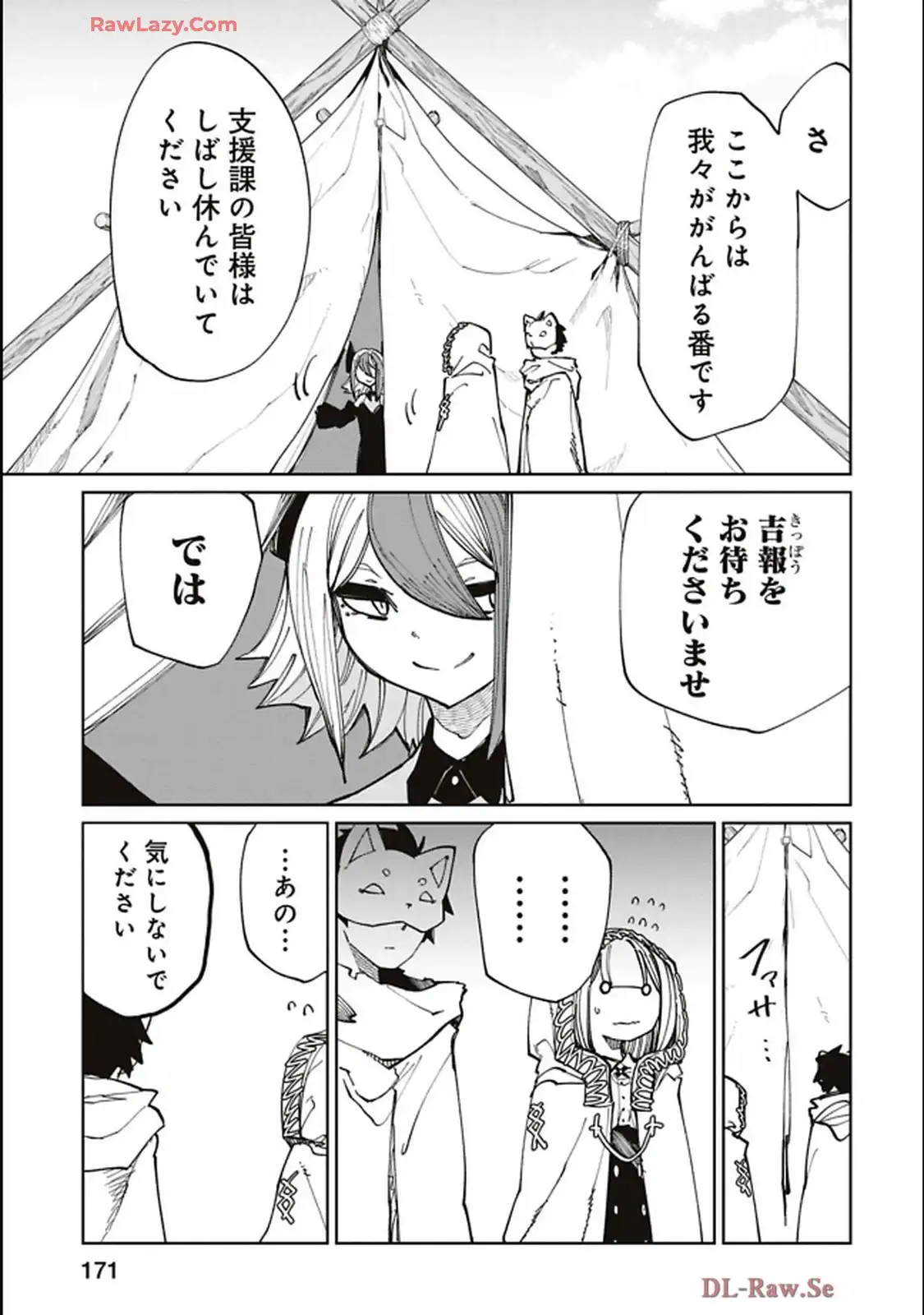 Isekai Shachou: Maou Gun de Nariagaru! Chapter 211 3ページ