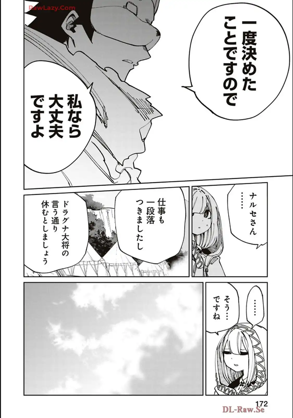 Isekai Shachou: Maou Gun de Nariagaru! Chapter 211 4ページ