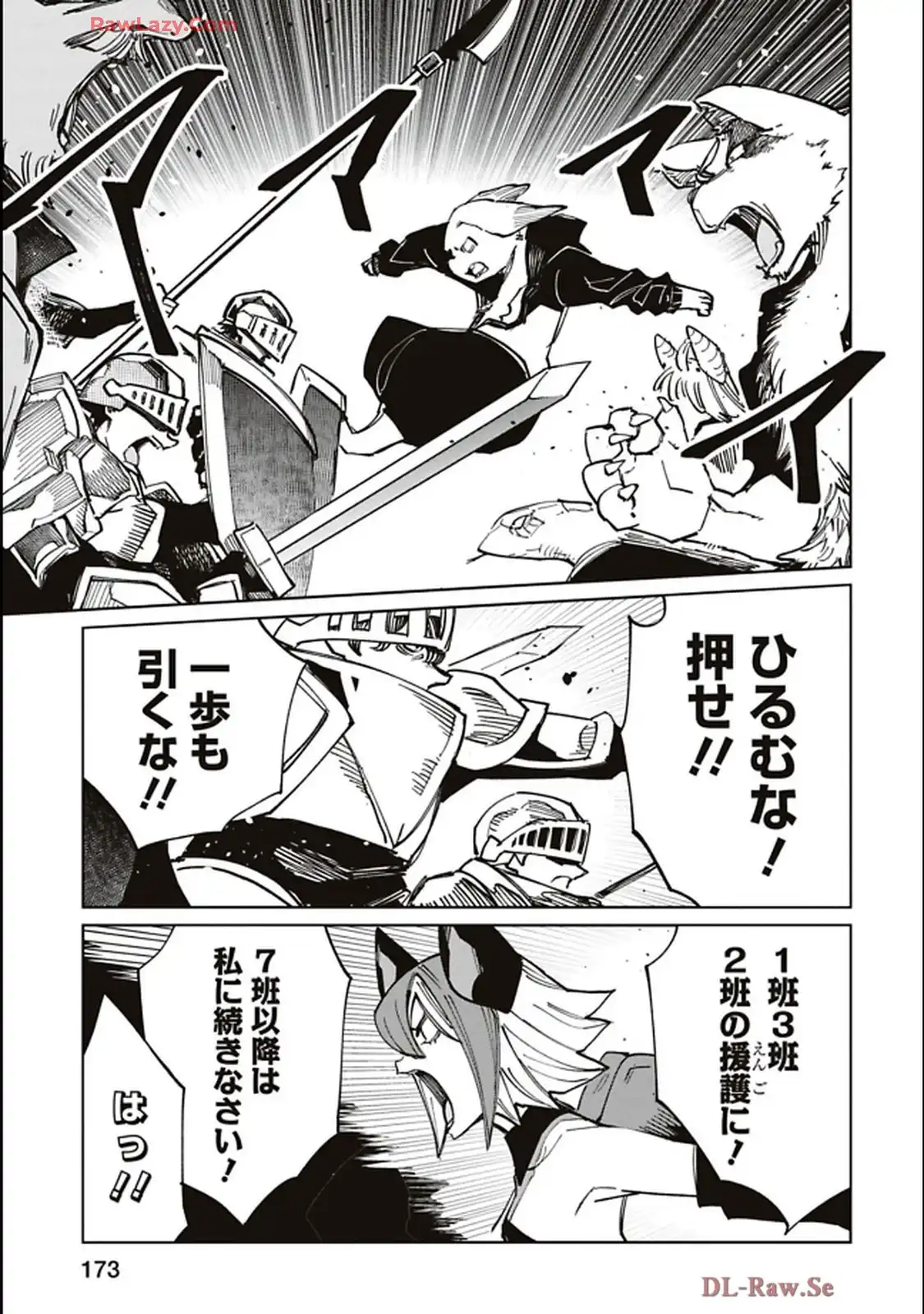 Isekai Shachou: Maou Gun de Nariagaru! Chapter 211 5ページ