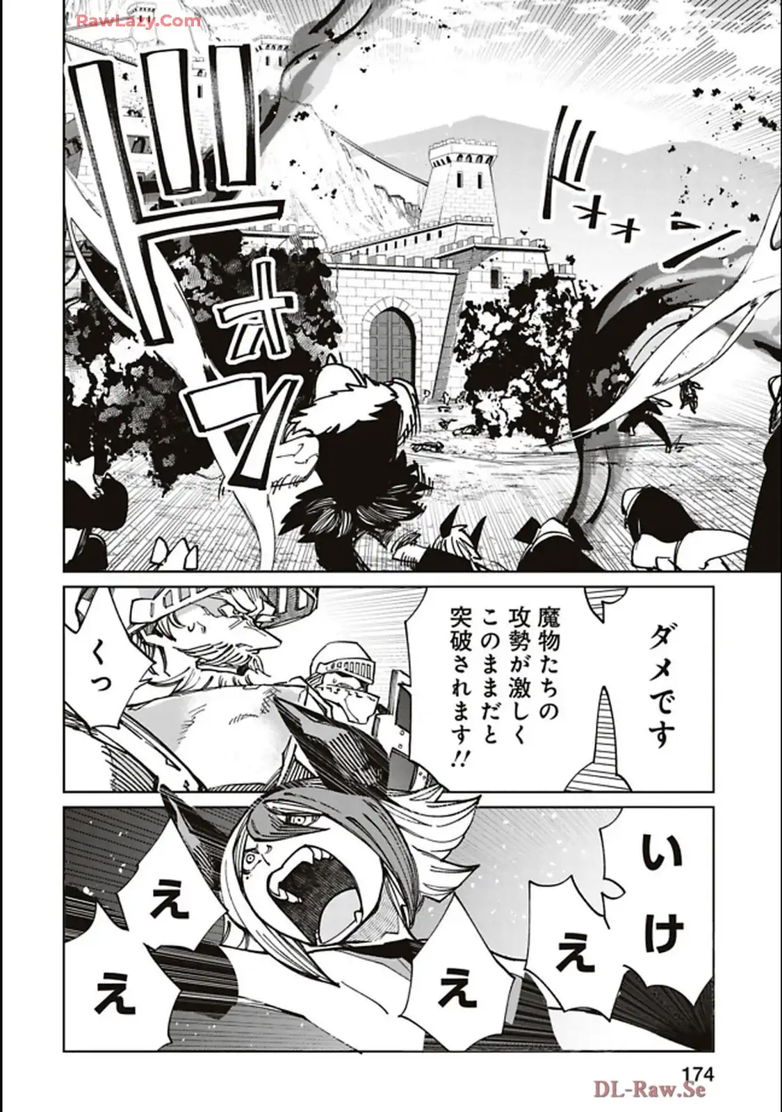 Isekai Shachou: Maou Gun de Nariagaru! Chapter 211 6ページ