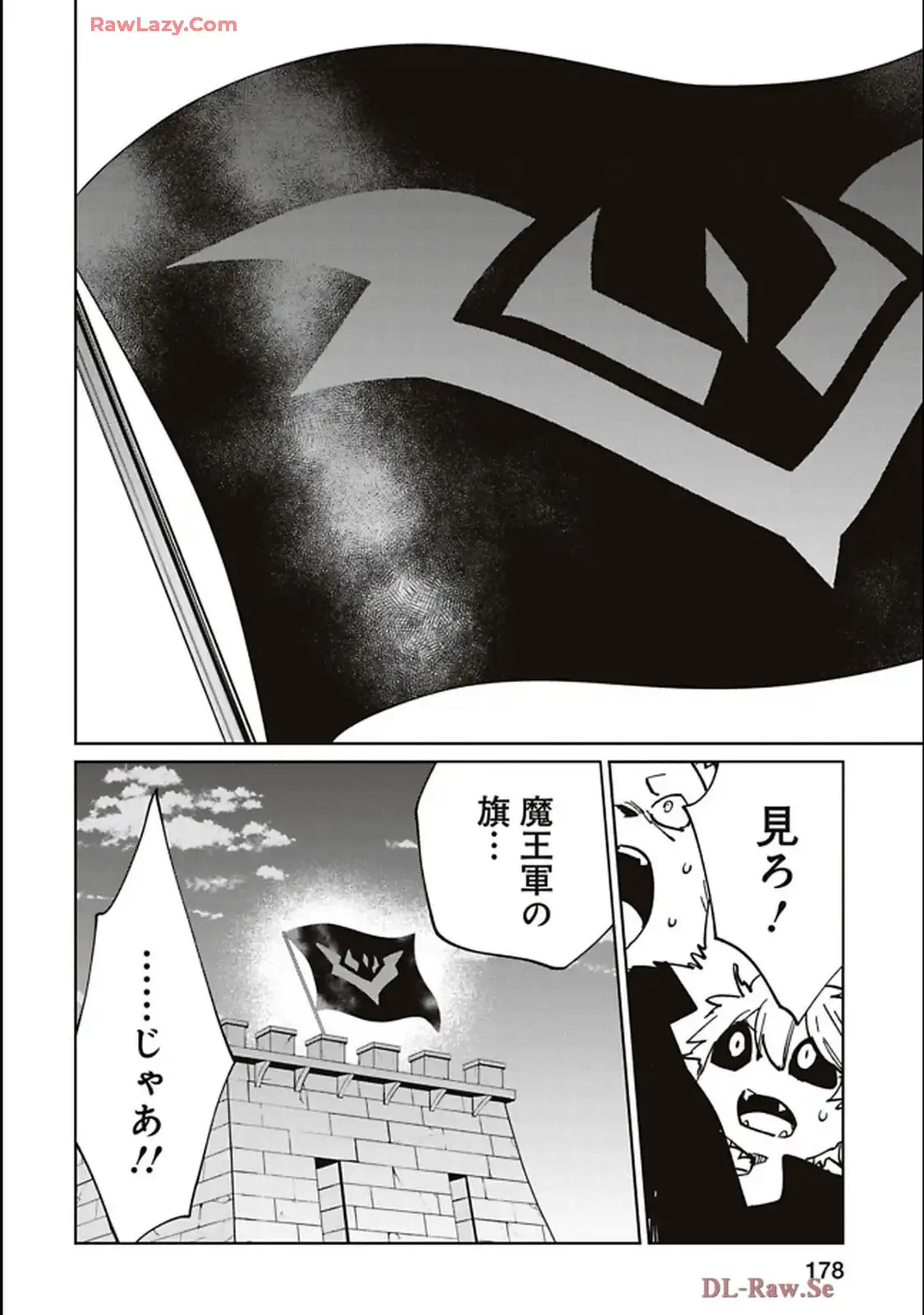 Isekai Shachou: Maou Gun de Nariagaru! Chapter 211 10ページ