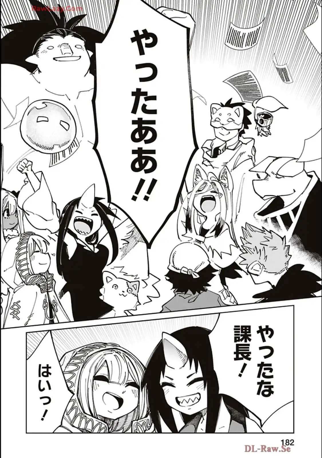 Isekai Shachou: Maou Gun de Nariagaru! Chapter 212 2ページ
