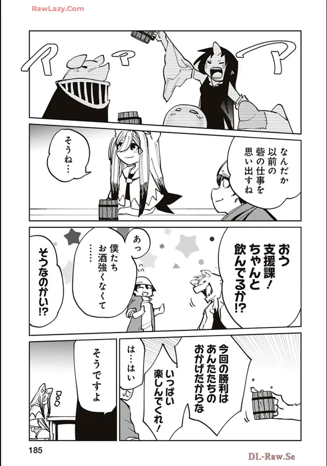 Isekai Shachou: Maou Gun de Nariagaru! Chapter 212 5ページ