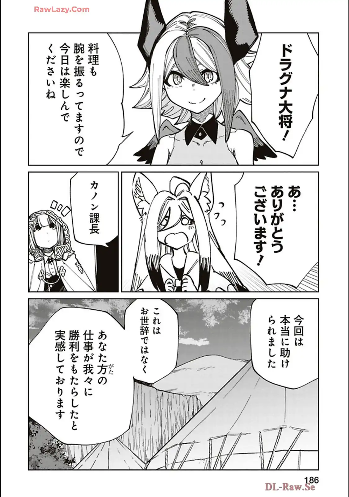Isekai Shachou: Maou Gun de Nariagaru! Chapter 212 6ページ