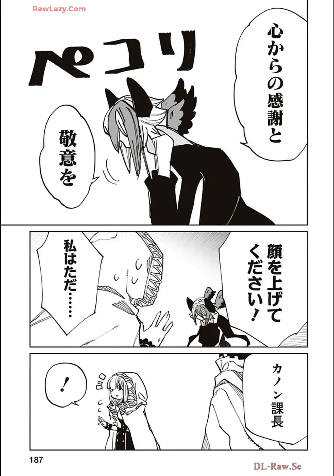 Isekai Shachou: Maou Gun de Nariagaru! Chapter 212 7ページ