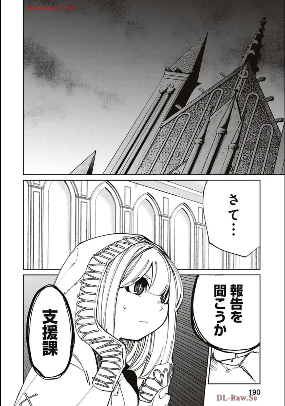 Isekai Shachou: Maou Gun de Nariagaru! Chapter 212 10ページ