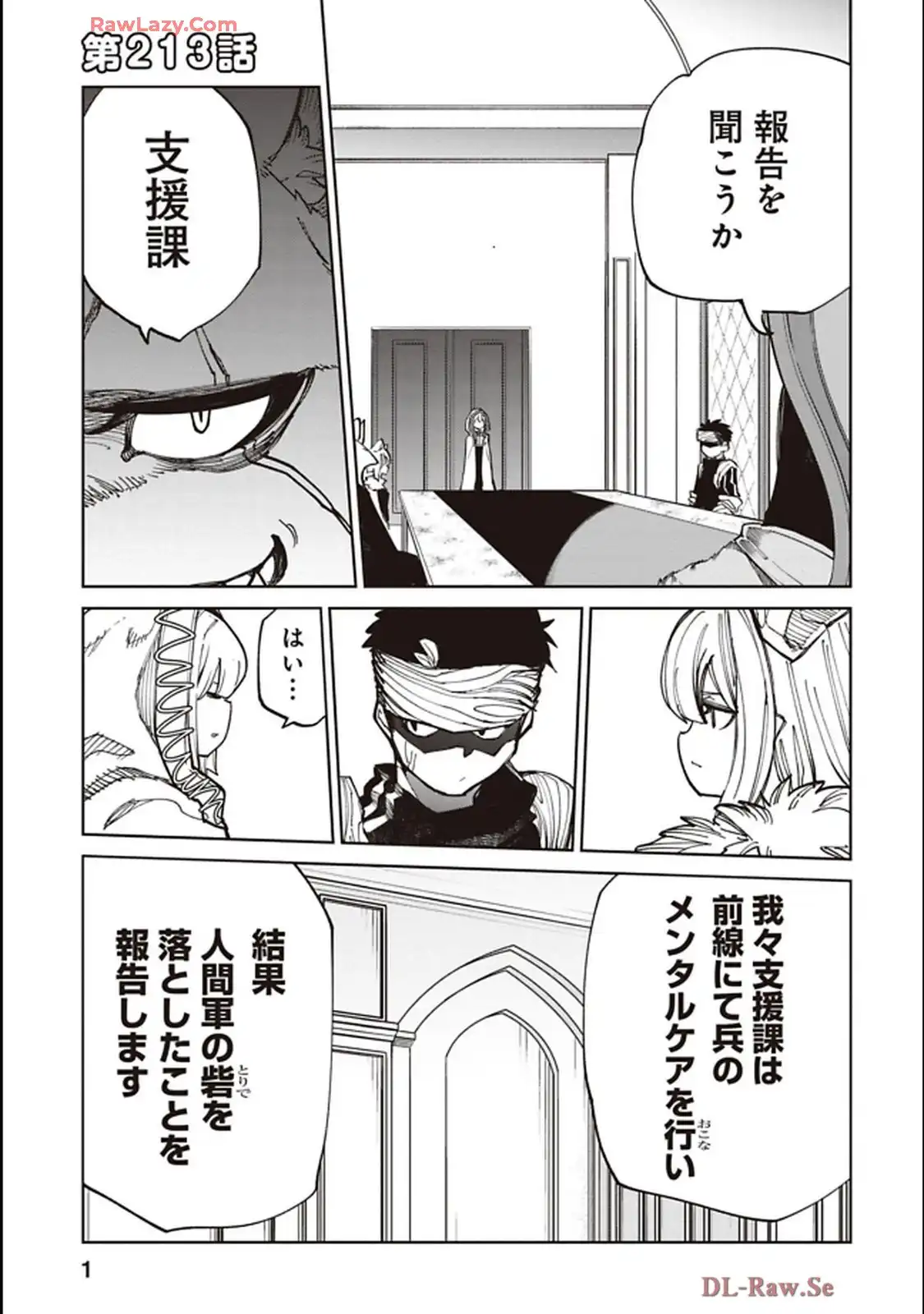 Isekai Shachou: Maou Gun de Nariagaru! Chapter 213 1ページ