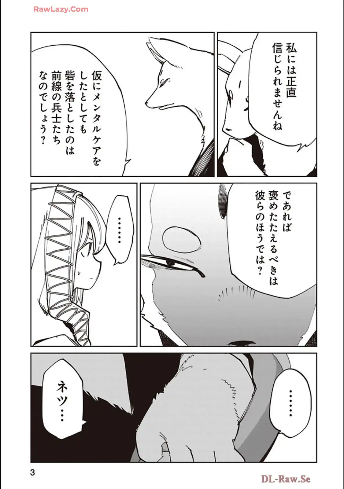 Isekai Shachou: Maou Gun de Nariagaru! Chapter 213 3ページ