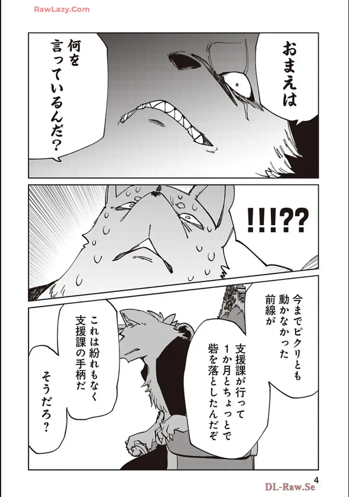Isekai Shachou: Maou Gun de Nariagaru! Chapter 213 4ページ