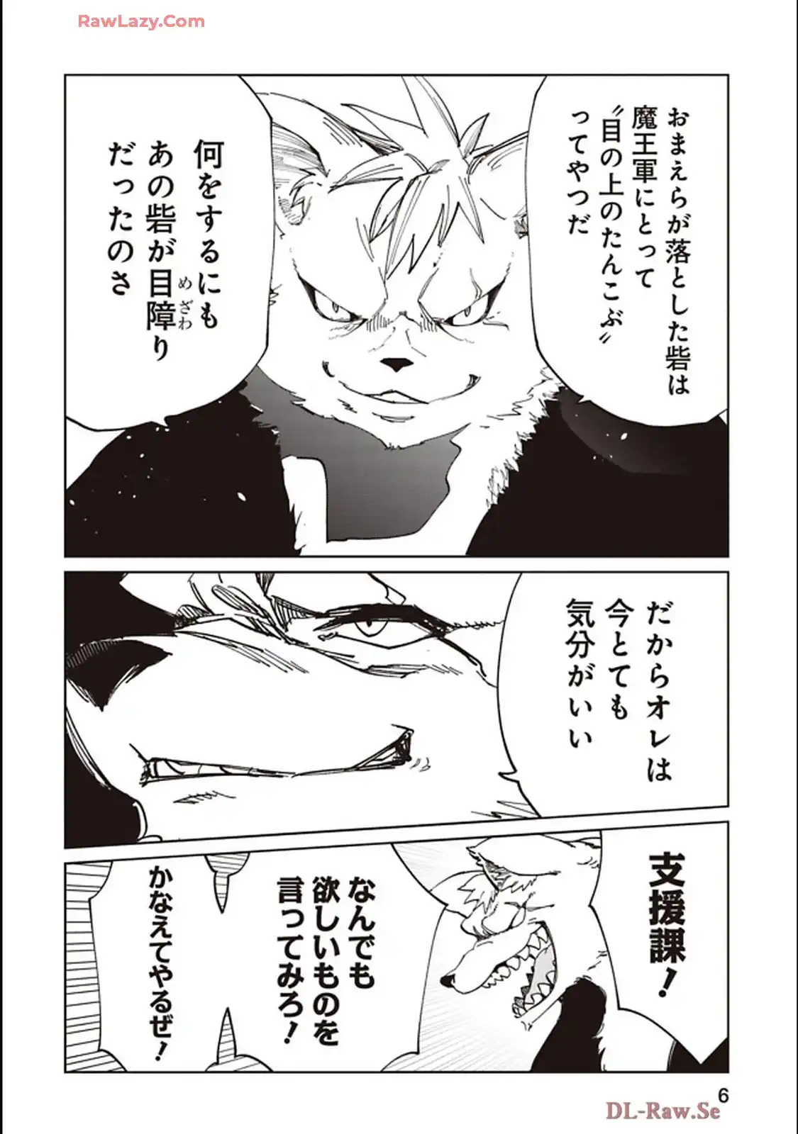 Isekai Shachou: Maou Gun de Nariagaru! Chapter 213 6ページ