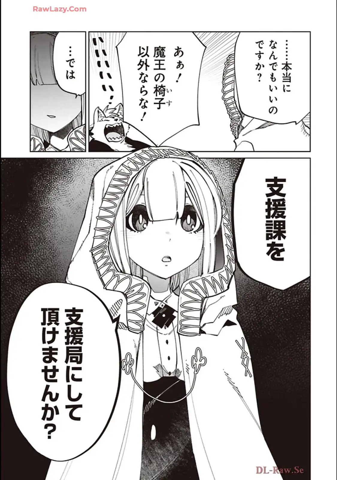 Isekai Shachou: Maou Gun de Nariagaru! Chapter 213 7ページ