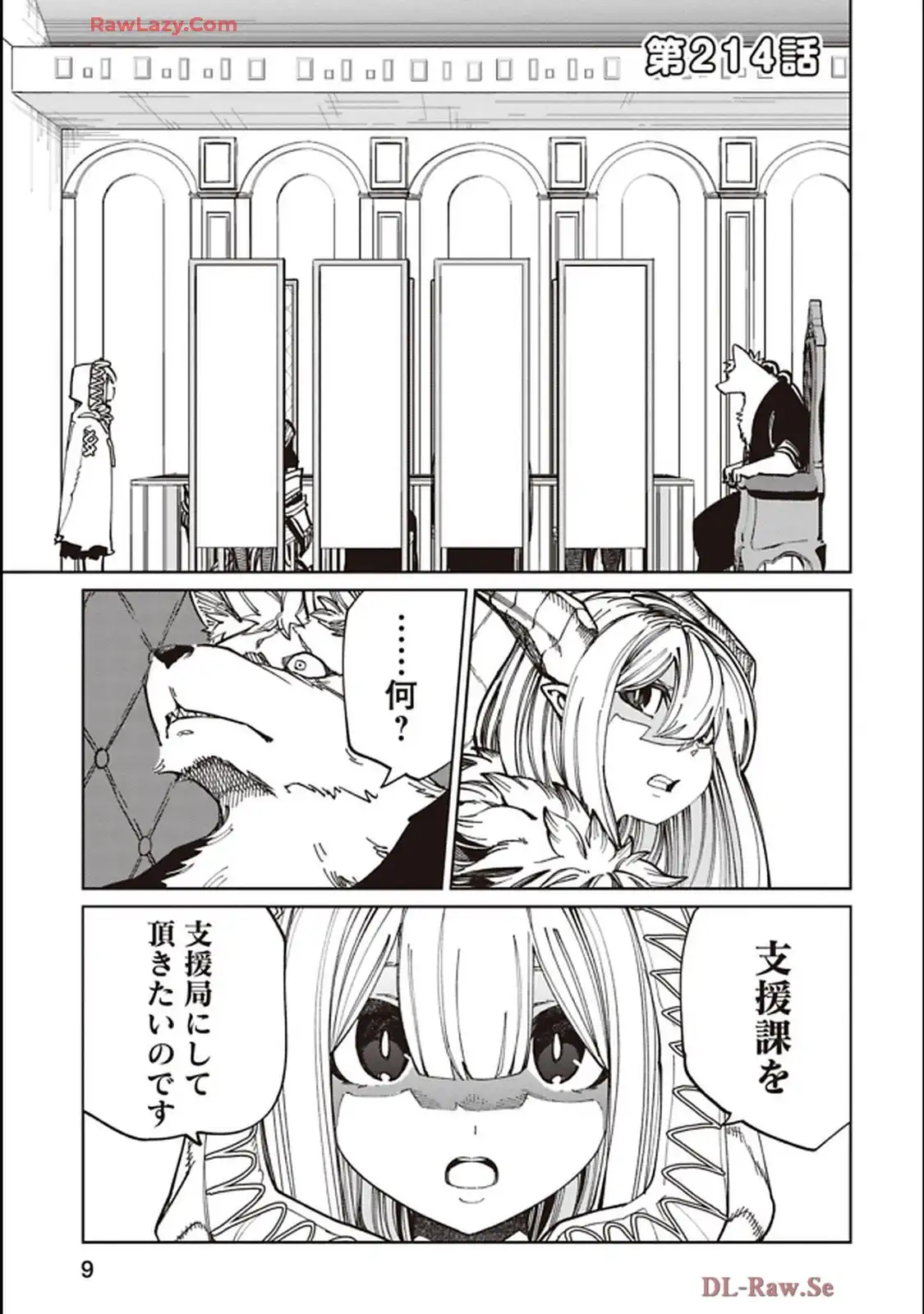 Isekai Shachou: Maou Gun de Nariagaru! Chapter 214 1ページ