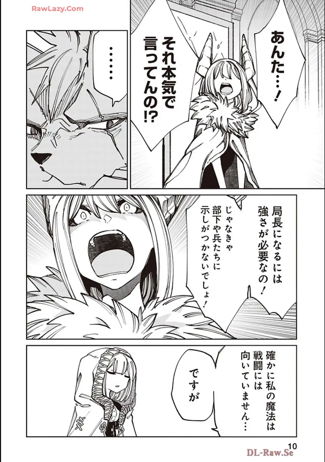 Isekai Shachou: Maou Gun de Nariagaru! Chapter 214 2ページ
