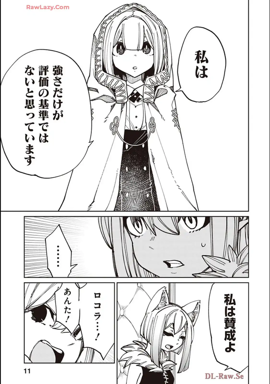 Isekai Shachou: Maou Gun de Nariagaru! Chapter 214 3ページ