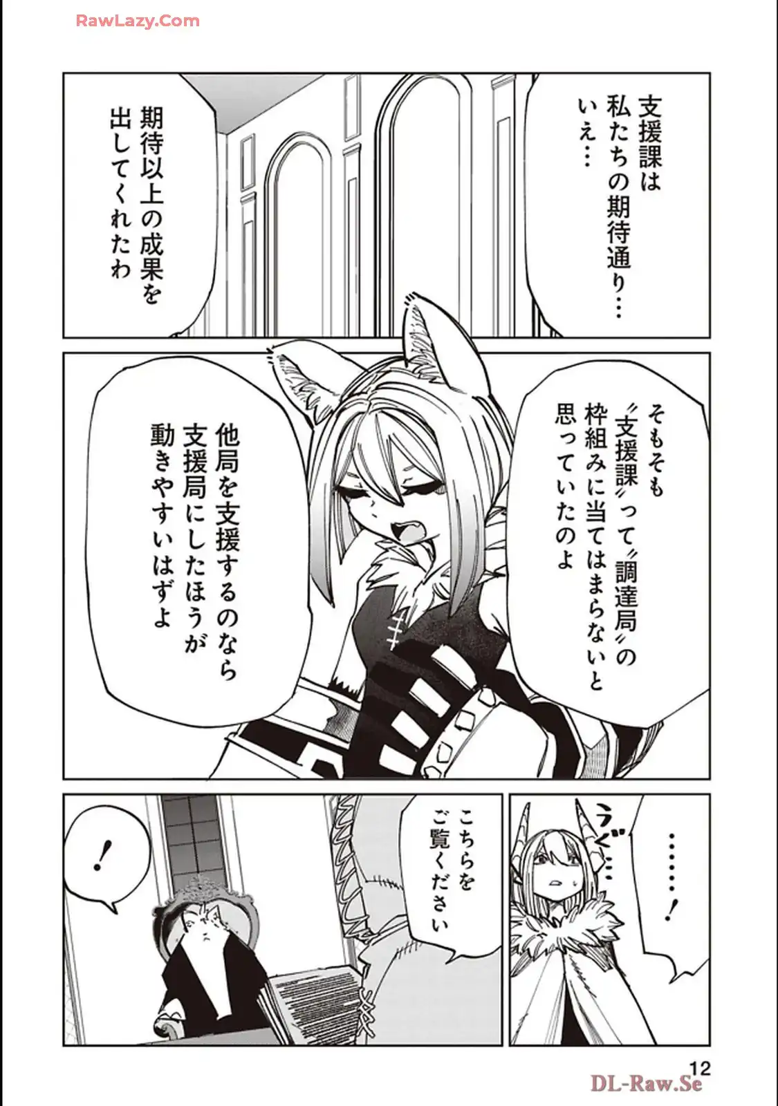 Isekai Shachou: Maou Gun de Nariagaru! Chapter 214 4ページ