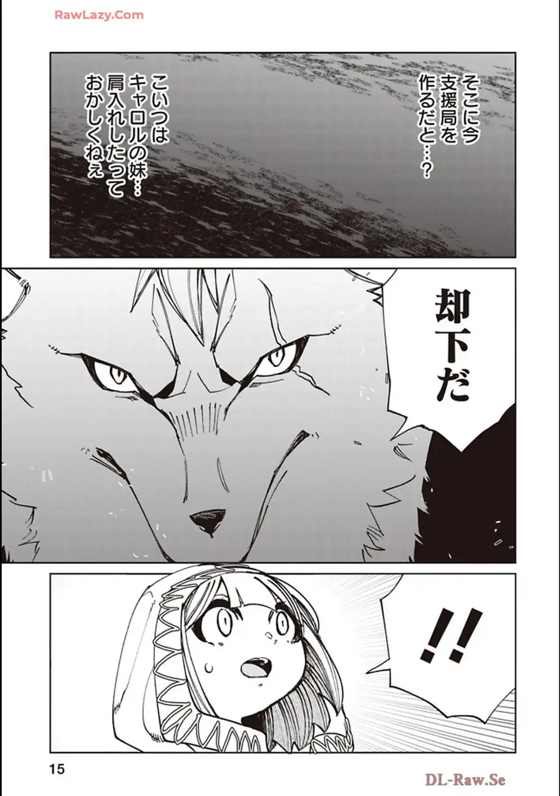 Isekai Shachou: Maou Gun de Nariagaru! Chapter 214 7ページ