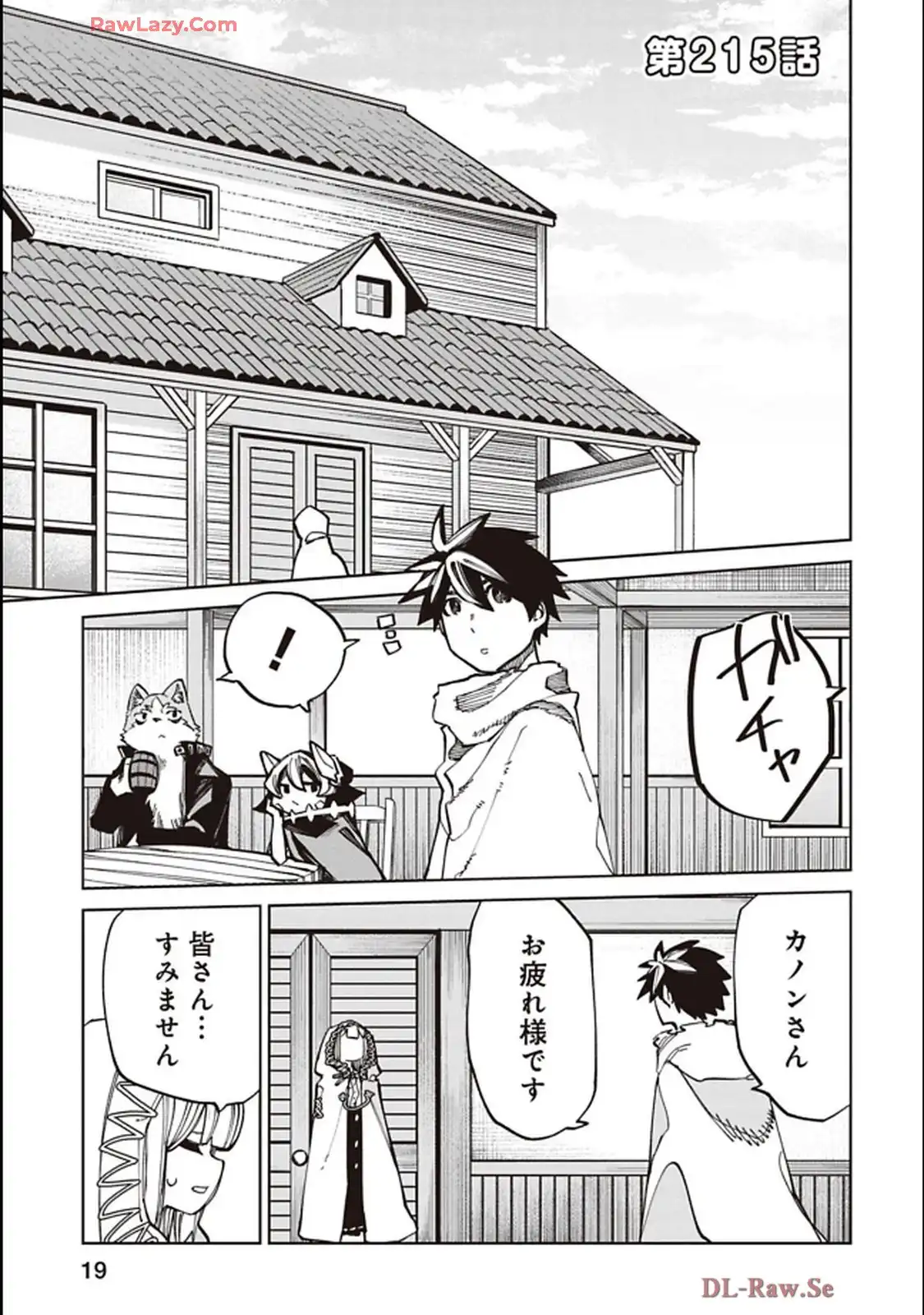 Isekai Shachou: Maou Gun de Nariagaru! Chapter 215 1ページ