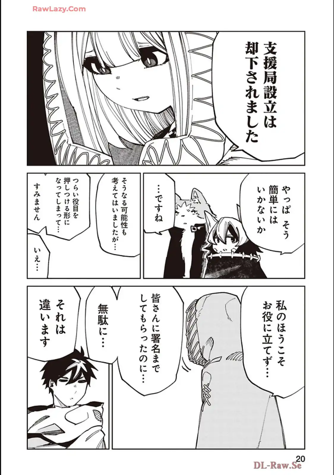 Isekai Shachou: Maou Gun de Nariagaru! Chapter 215 2ページ