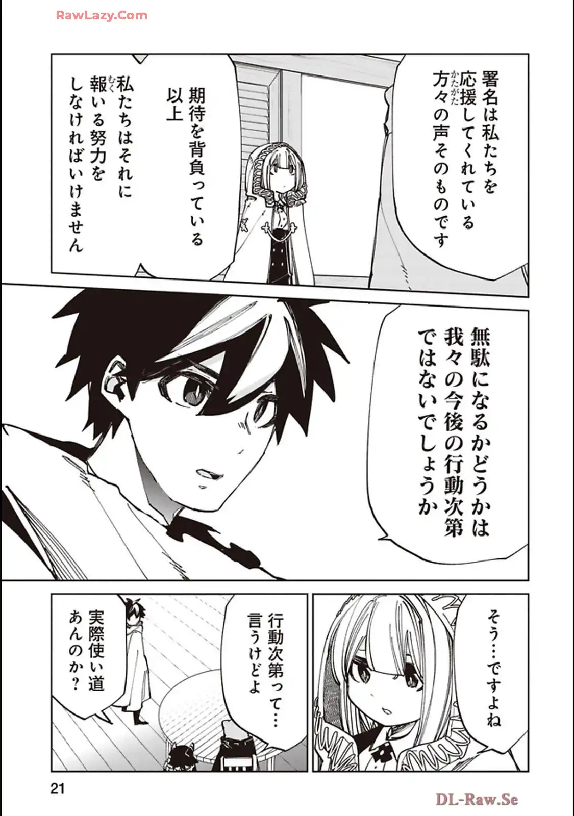 Isekai Shachou: Maou Gun de Nariagaru! Chapter 215 3ページ