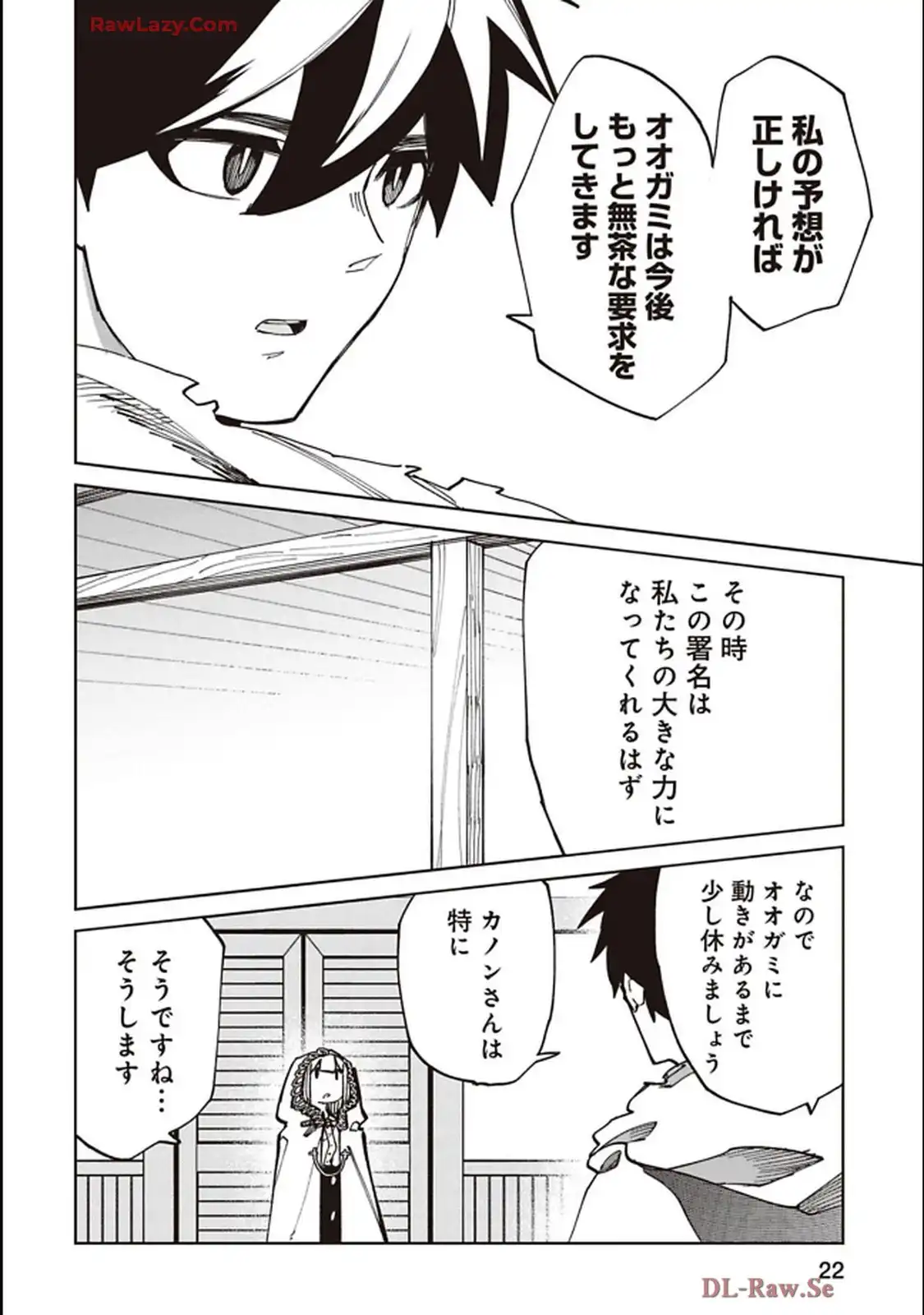 Isekai Shachou: Maou Gun de Nariagaru! Chapter 215 4ページ