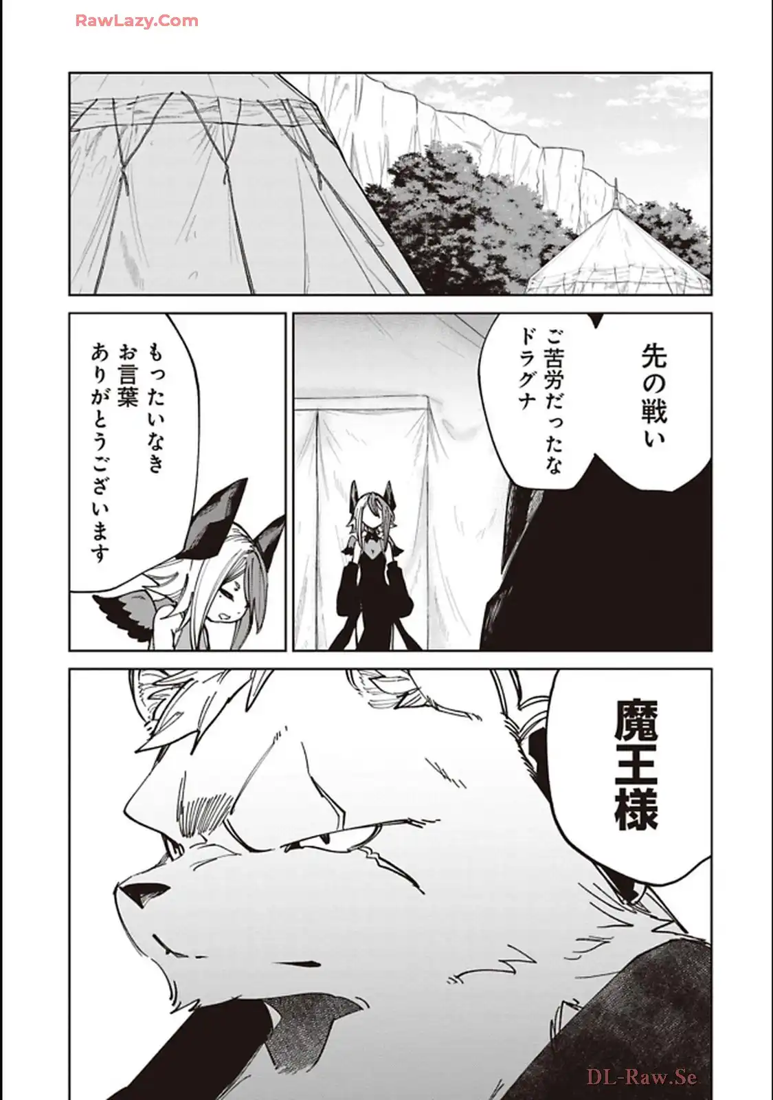 Isekai Shachou: Maou Gun de Nariagaru! Chapter 215 5ページ