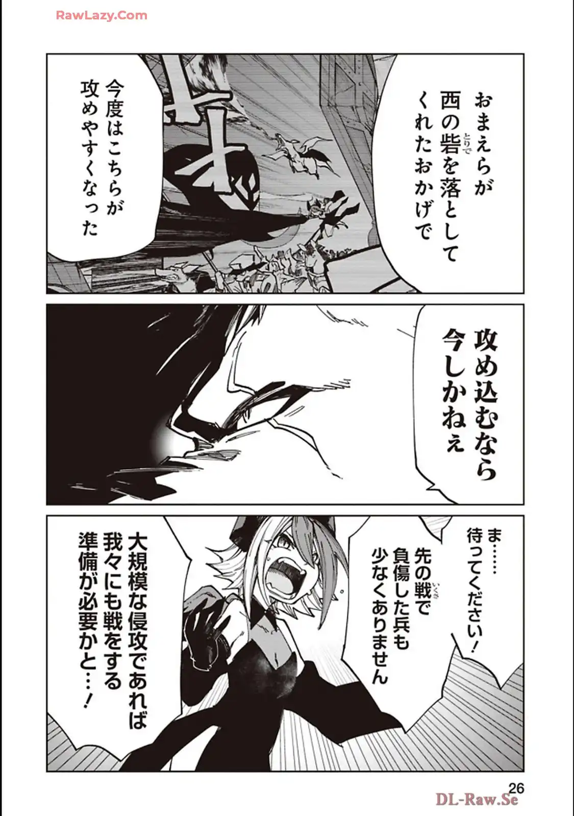 Isekai Shachou: Maou Gun de Nariagaru! Chapter 216 2ページ