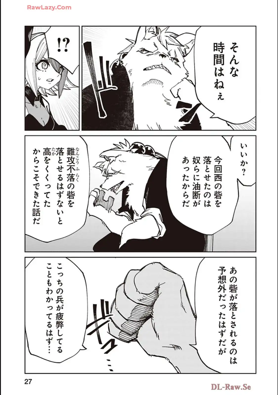 Isekai Shachou: Maou Gun de Nariagaru! Chapter 216 3ページ