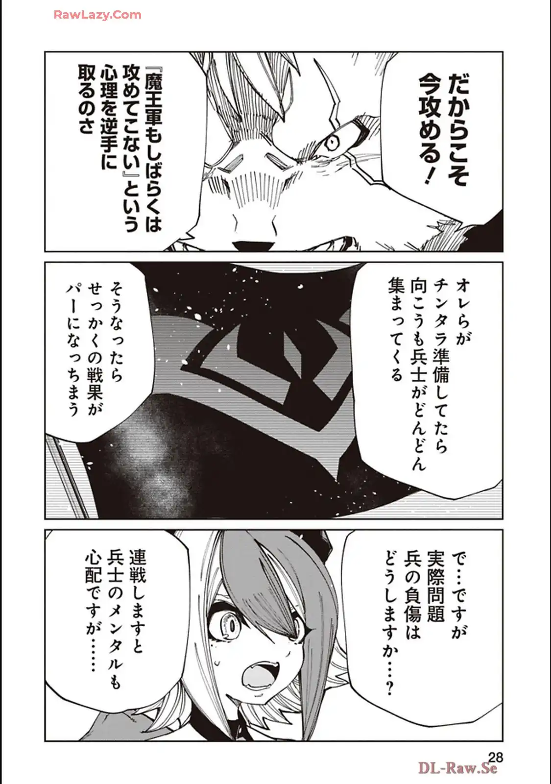 Isekai Shachou: Maou Gun de Nariagaru! Chapter 216 4ページ